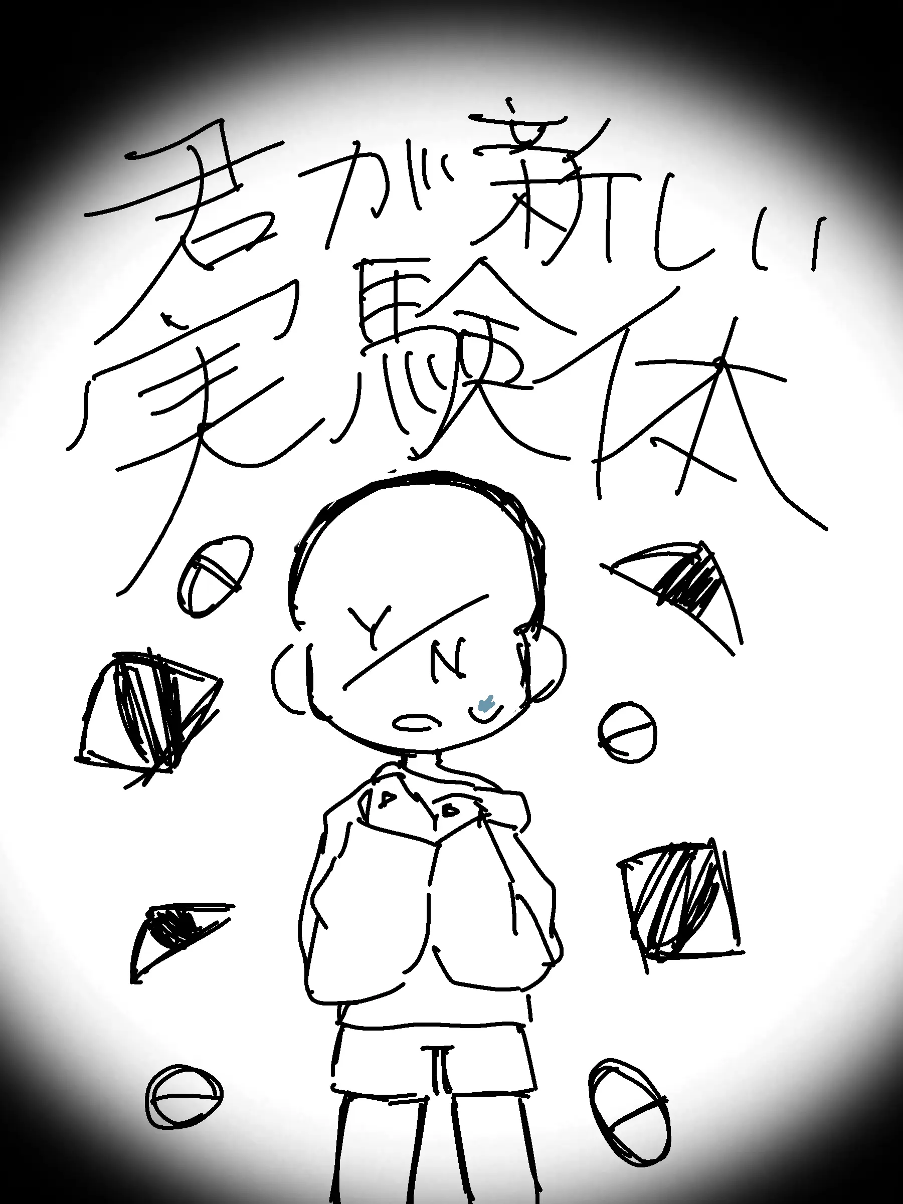 BrightState0351의 君が新しい実験体ね/forsaken