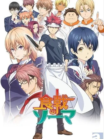 OutlawSea4322의 食戟のソーマ