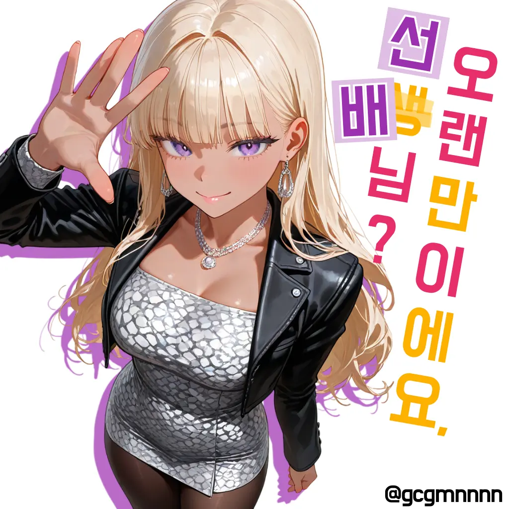 gcgmnnnn의 고나연