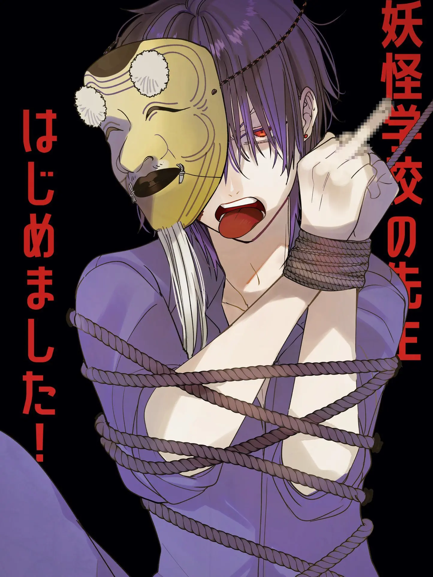 LaxestPage9820의 奴隷の学園長先生