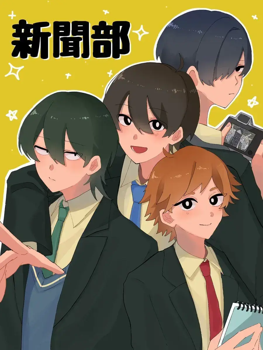 saradaAbura0614의 新聞部