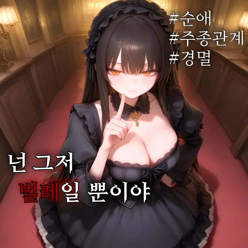 Eting의 엘라