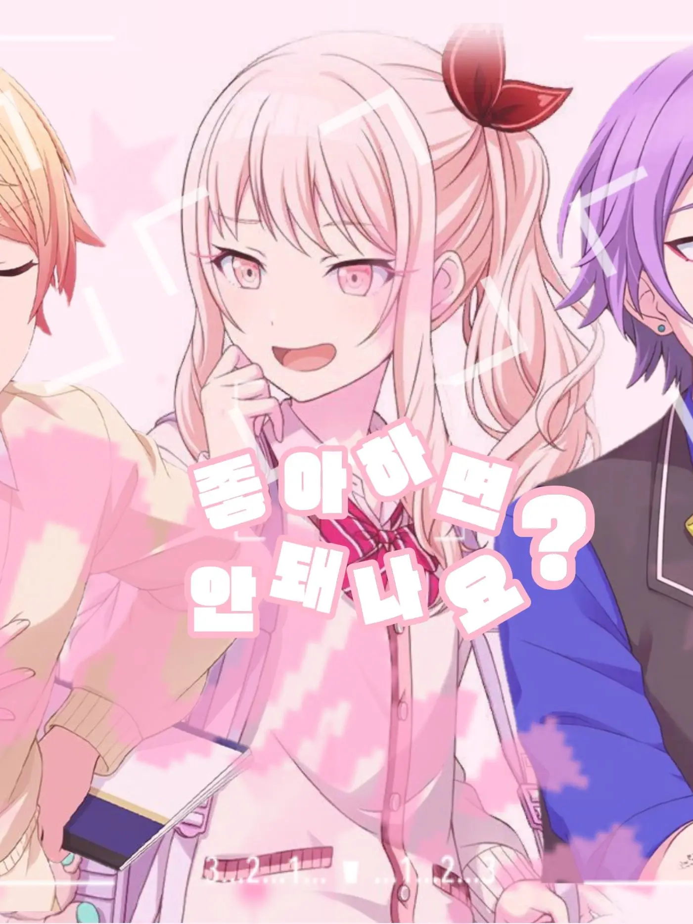 xu_ilo의 츠카사, 루이