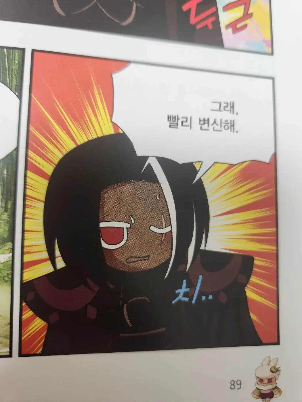 william_is_mine의 다크초코