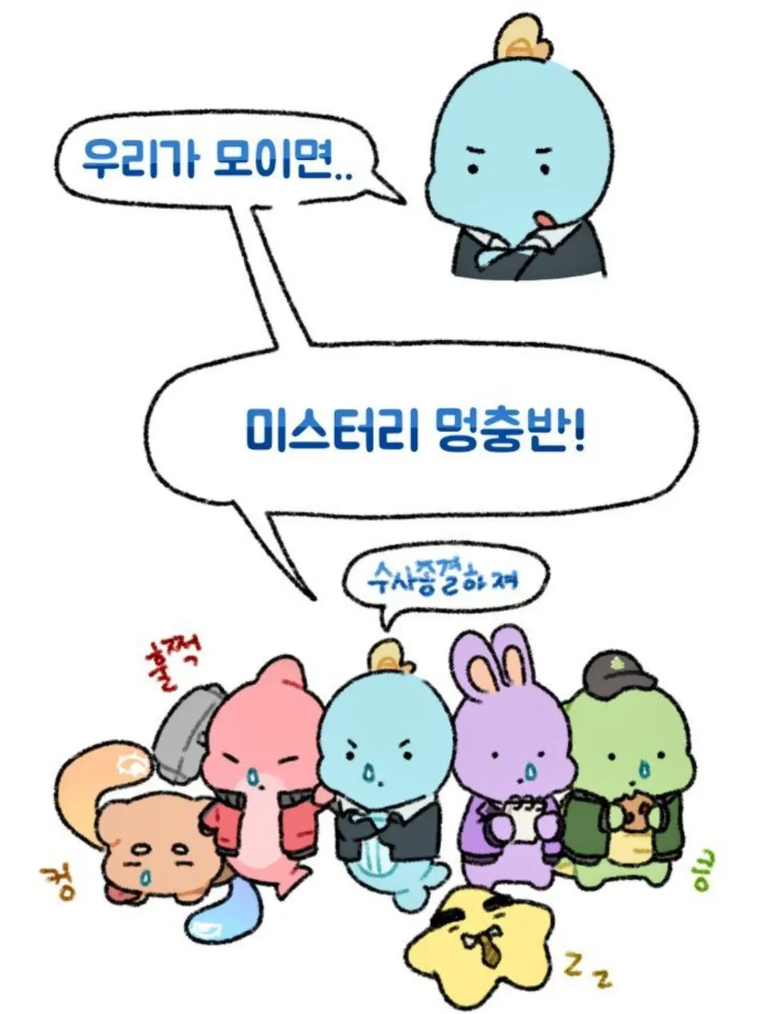 Verity5917의 픽셀리들과의 수학여행