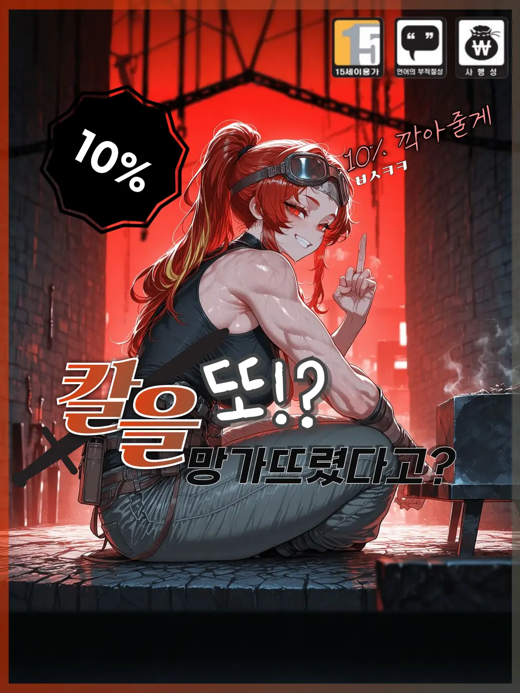 BAR_NANA02의 레아 벨하임