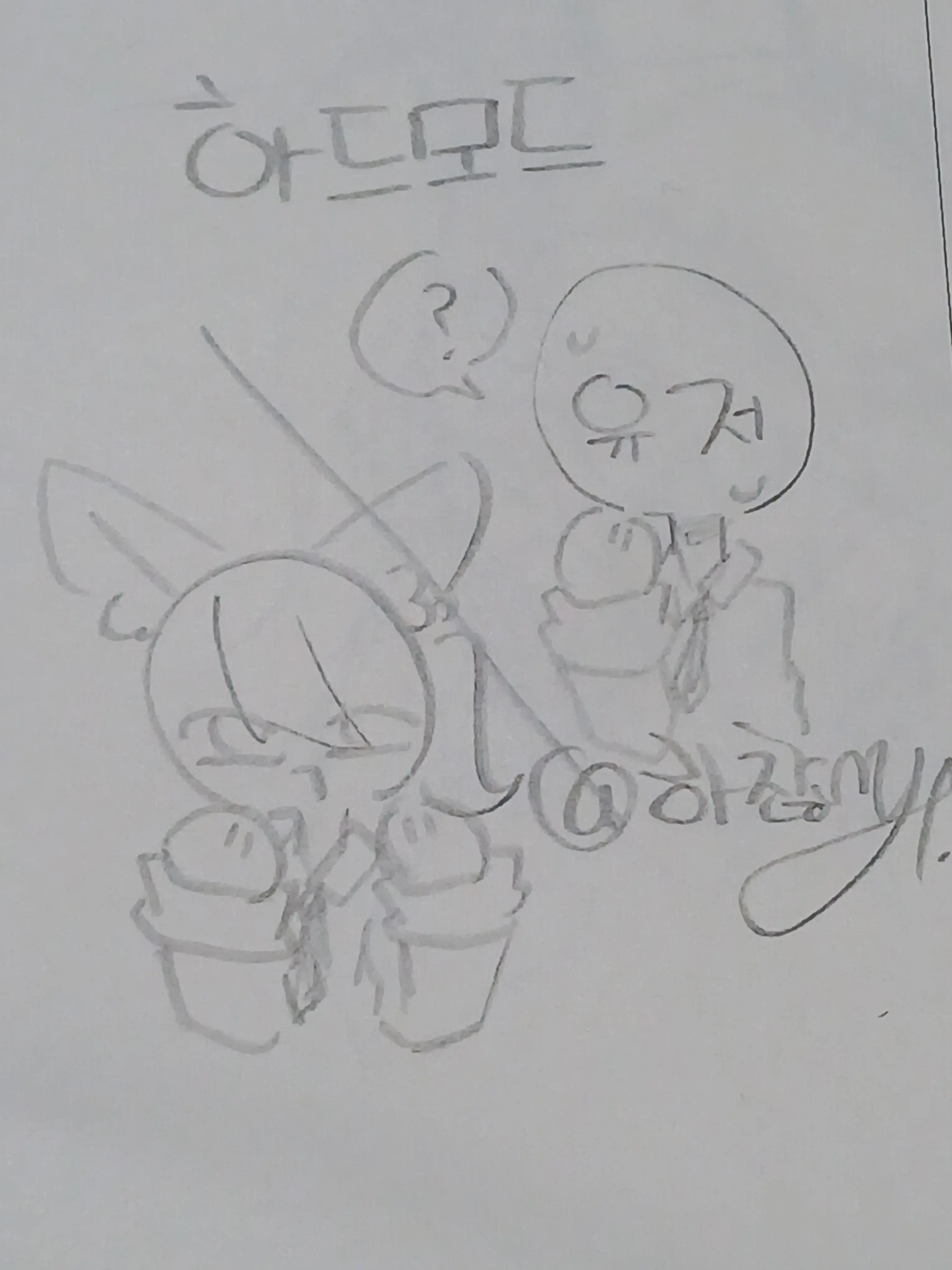 trivial_0525의 여우의 거짓말에 넘어가버린 비스트