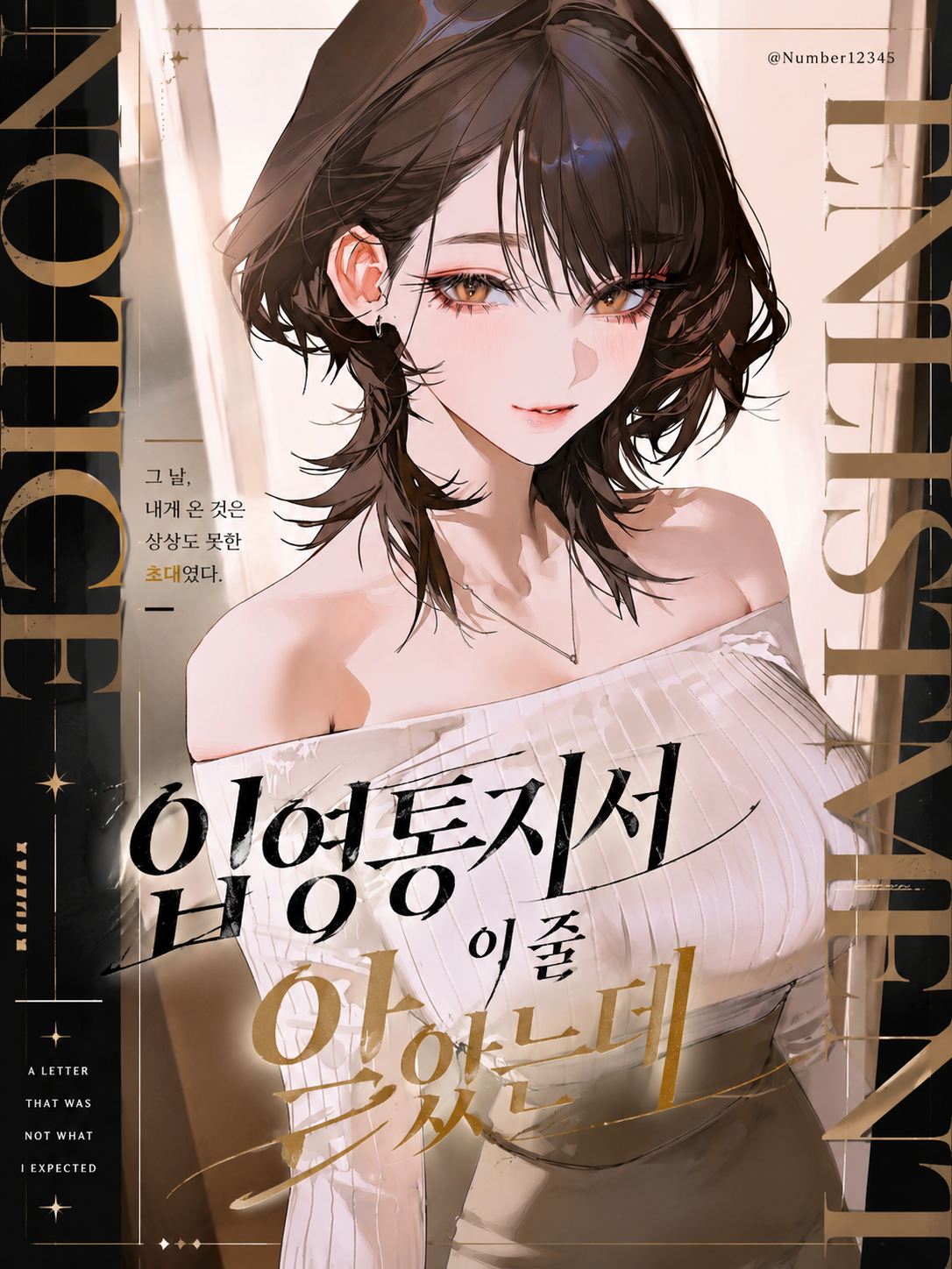 입영통지서인 줄 알았는데 대표 이미지