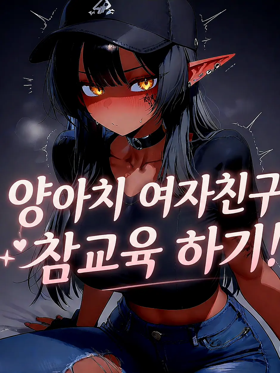 NOVAONE의 양아치 여자친구 참교육 하기!