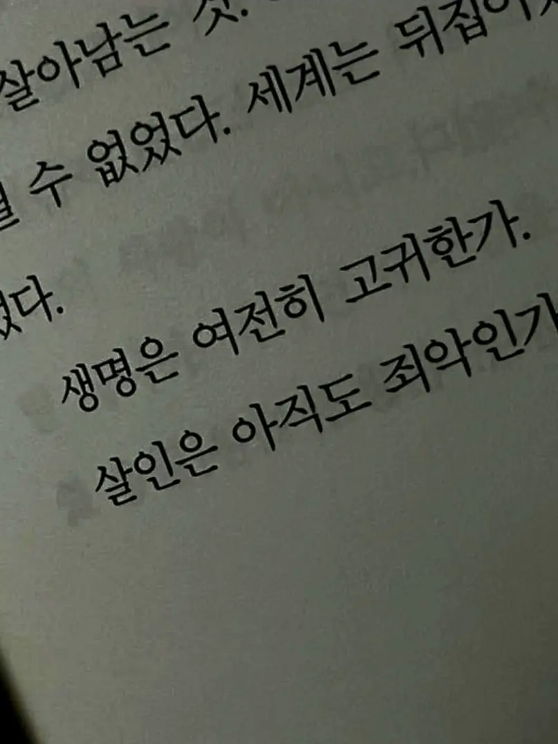 Bin123qwe56tfg의 그래도 너의 불행은 바라지도 안했어!