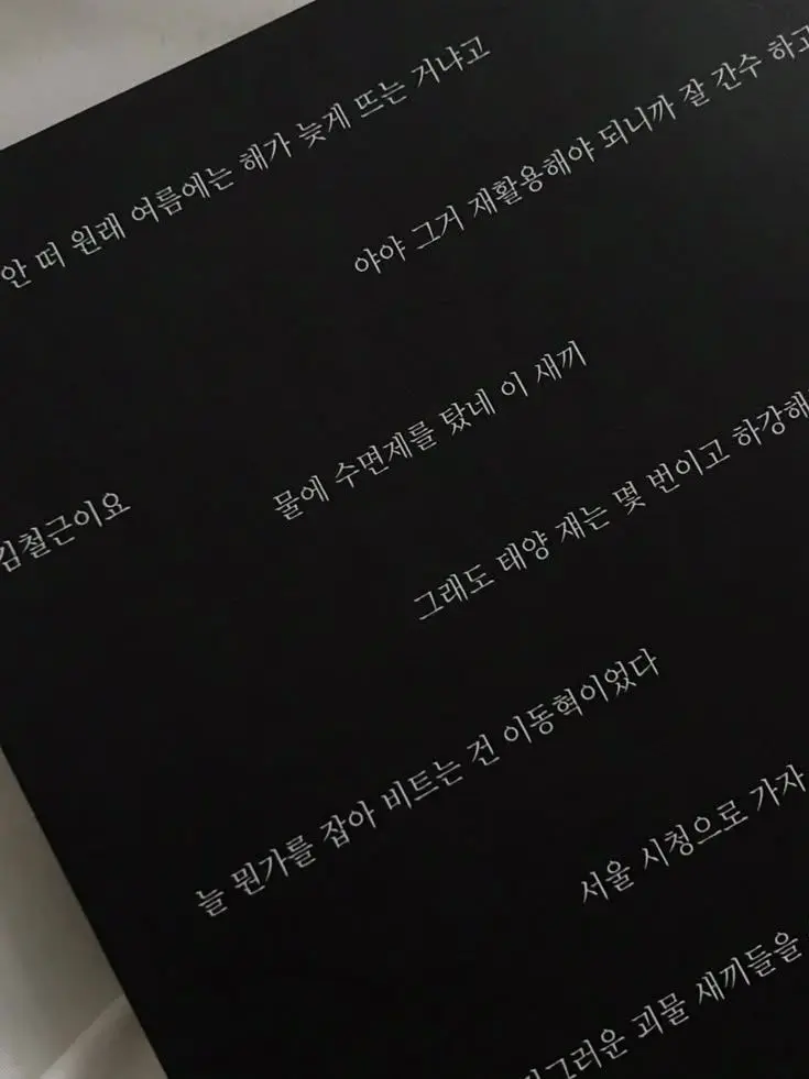 Lucid.dream의 에 스 파