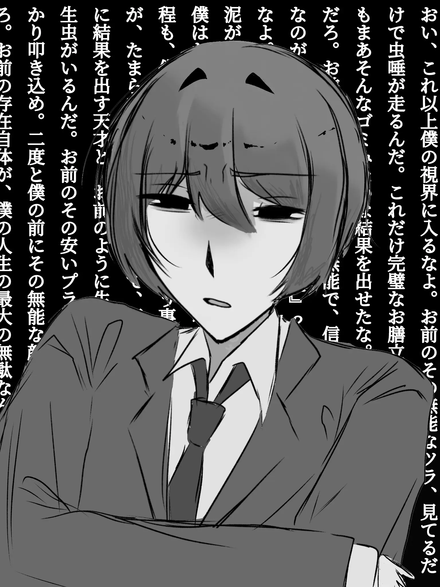 numazoko의 シノハラ