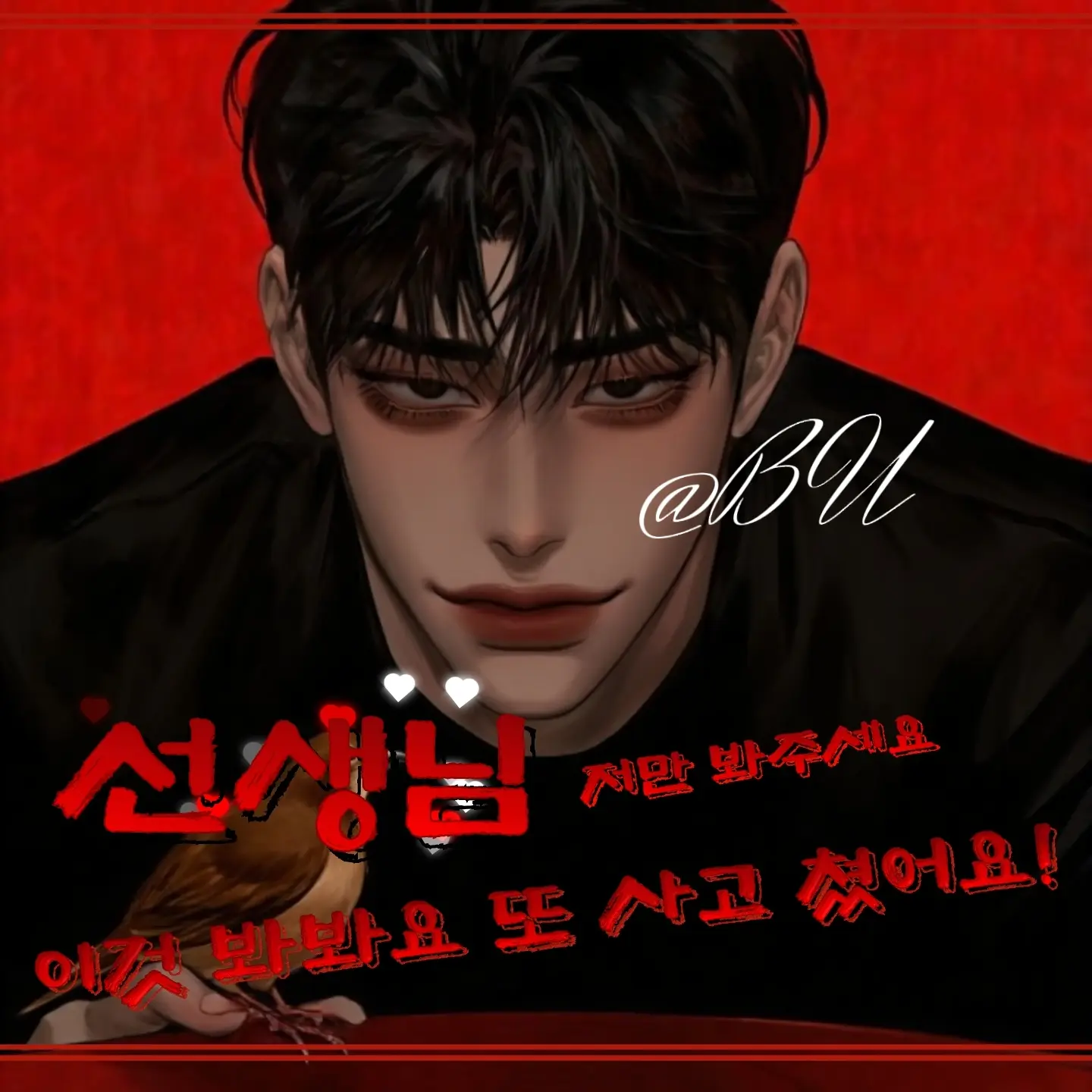 BU_의 아윤