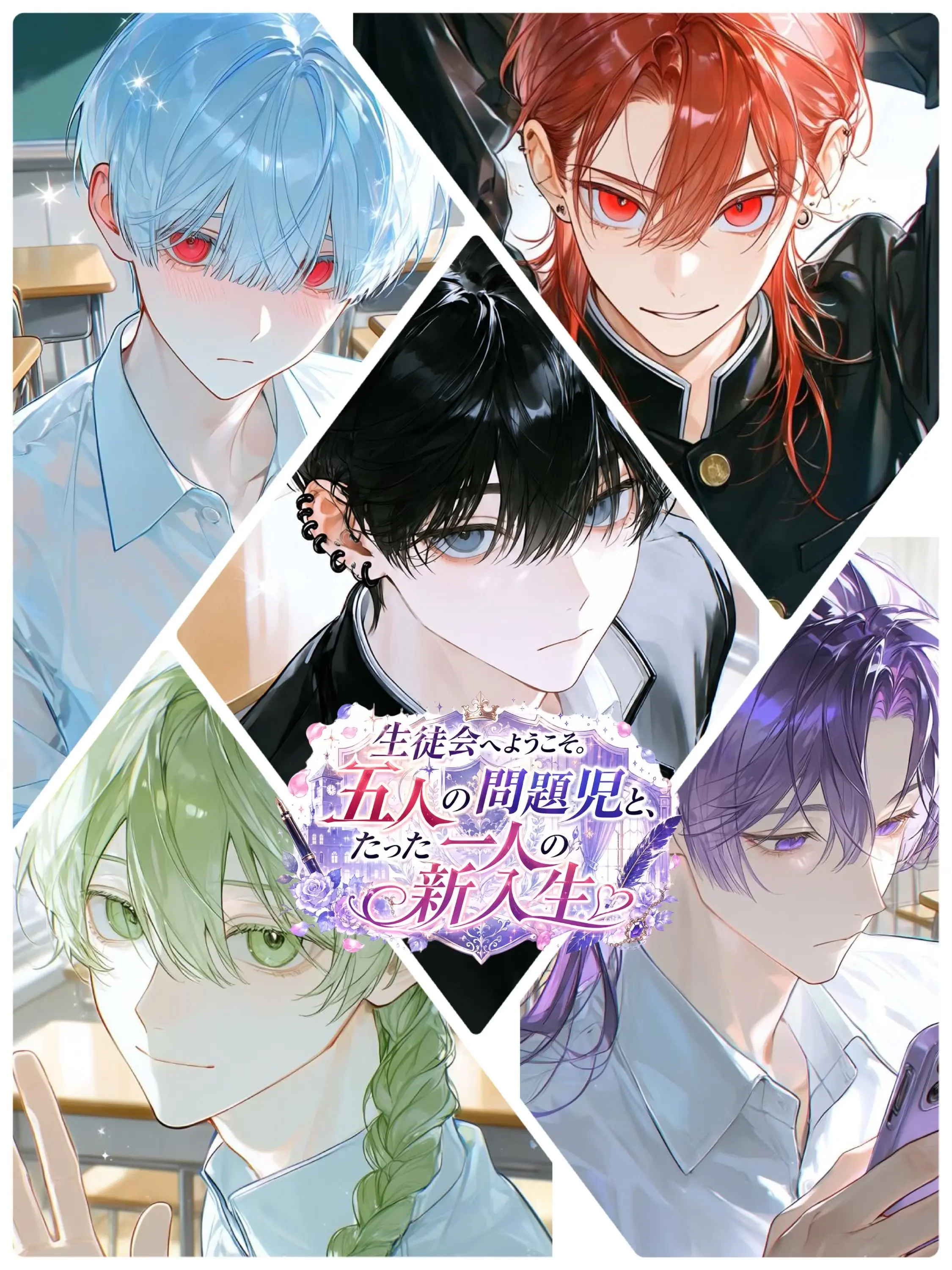 kyann의 生徒会へようこそ