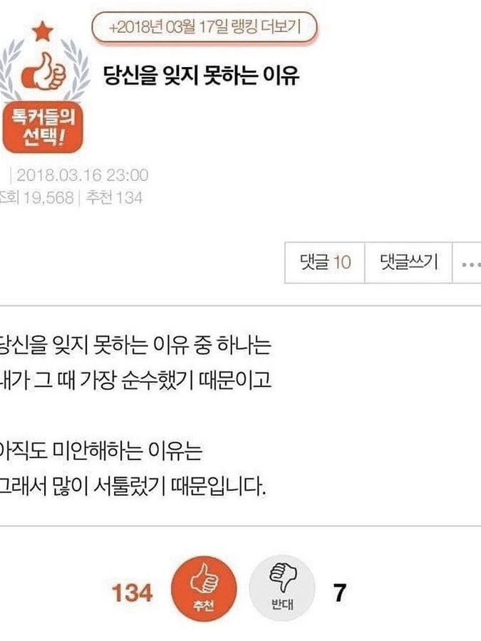 그 말만은 하지 말 걸 대표 이미지