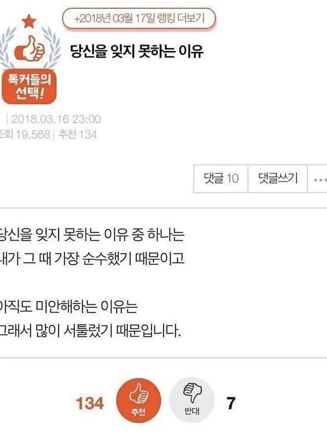 LoVe_YoU_lOvE의 그 말만은 하지 말 걸