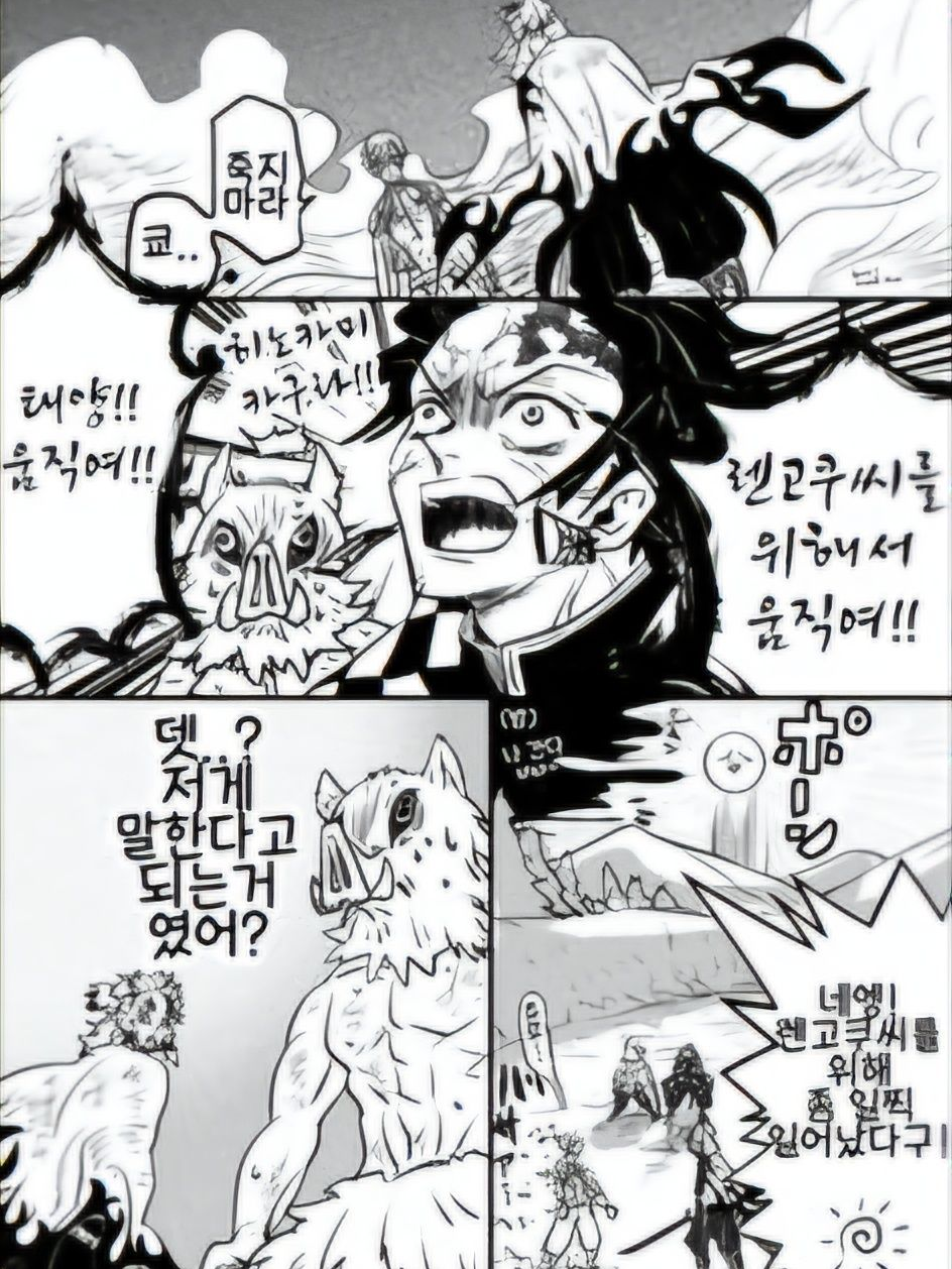 무잔 ㅅㄲ 참교육 대표 이미지
