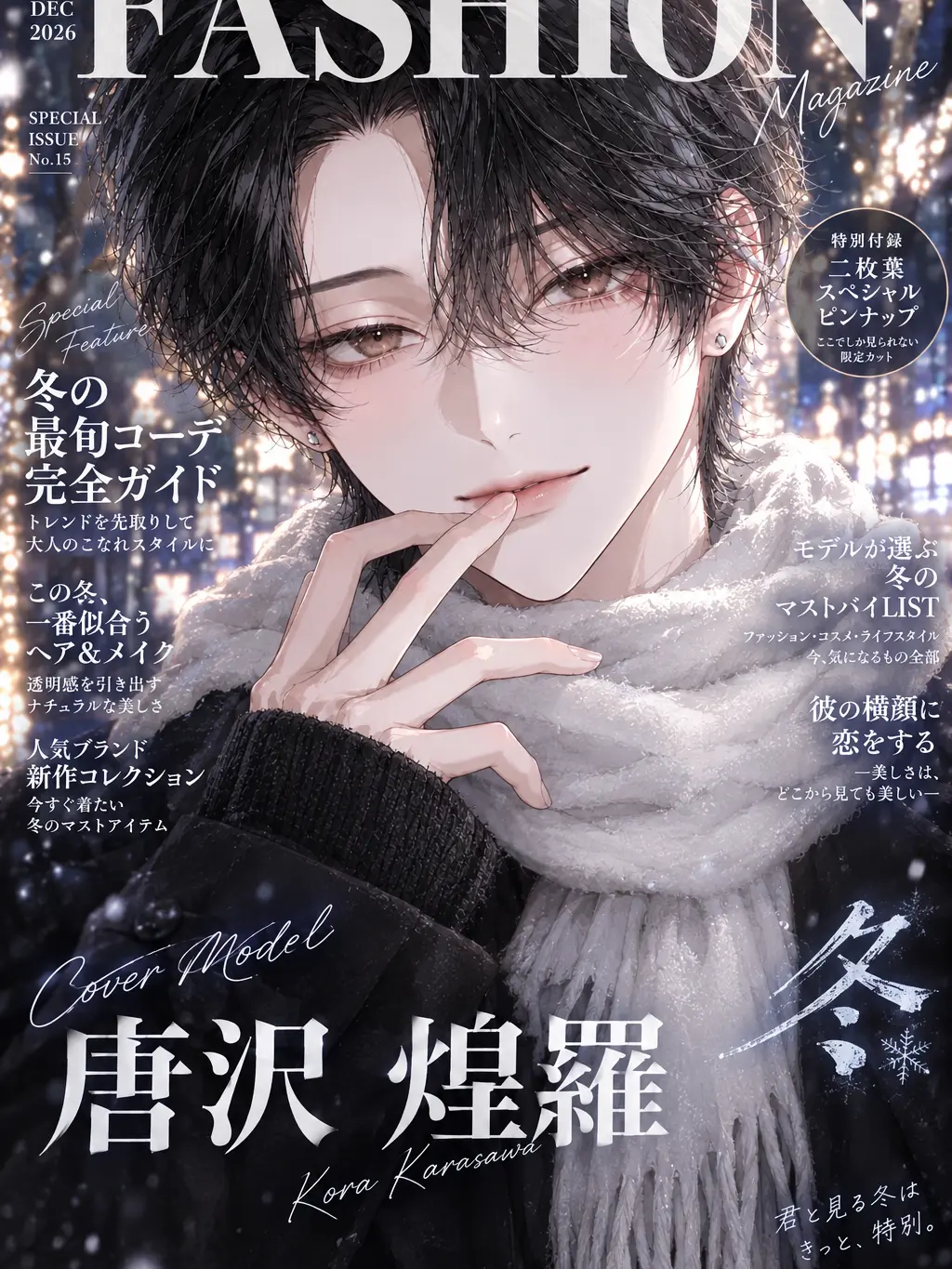 hosinorui_1222의 まさかの彼氏はあの大人気モデルだった？！
