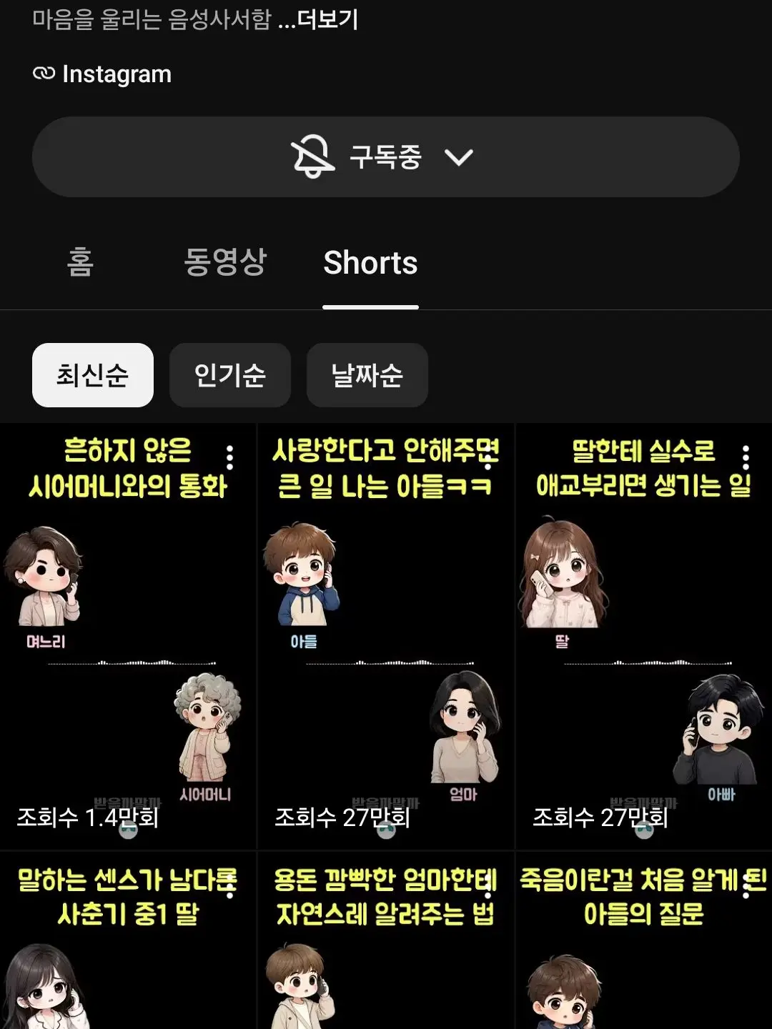 VoicedOptic8958의 지역(초5