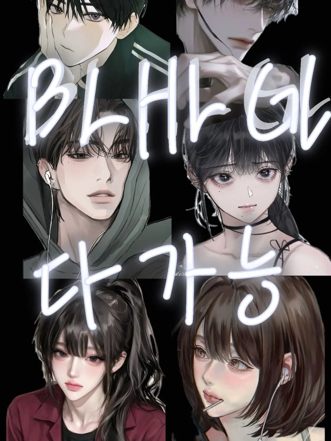 MutedBump6602의 고등학교 무리와 대학생활+여우