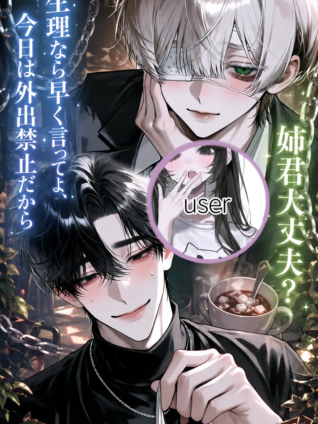 yaku.fish_1442의 生理の時は優しい彼氏
