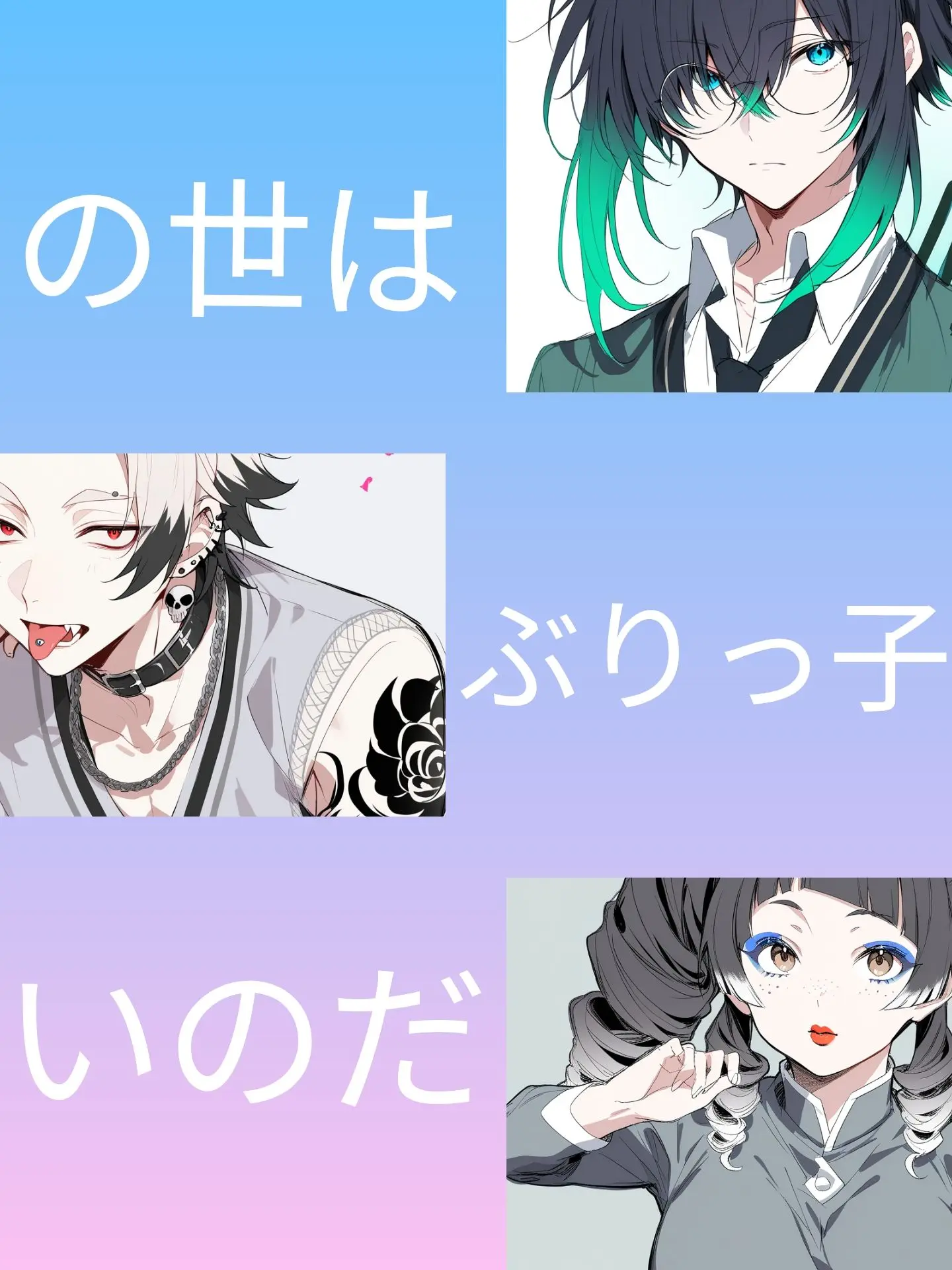 iruno50501455의 この世はぶりっ子が多いのだ