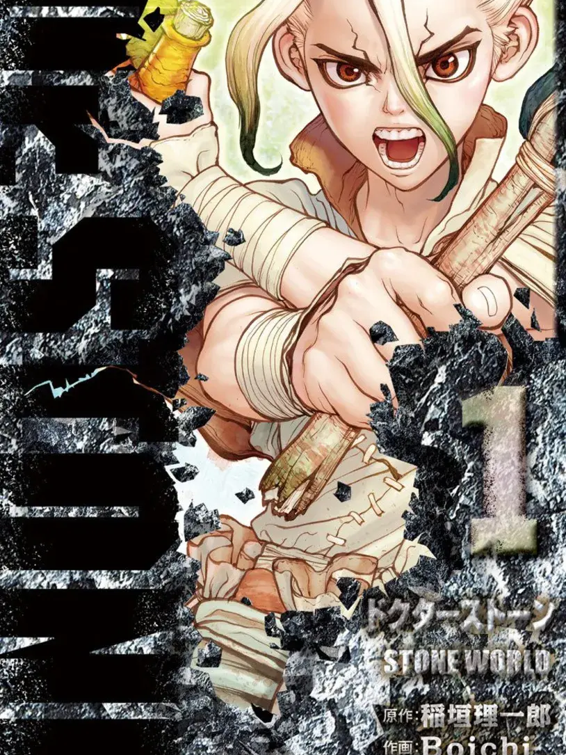 《닥터 스톤 (Dr. STONE)》 대표 이미지