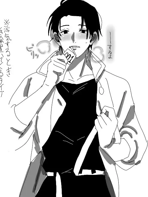 YeastyWife6599의 風〇嬢にガチ恋してるイケメン男子。