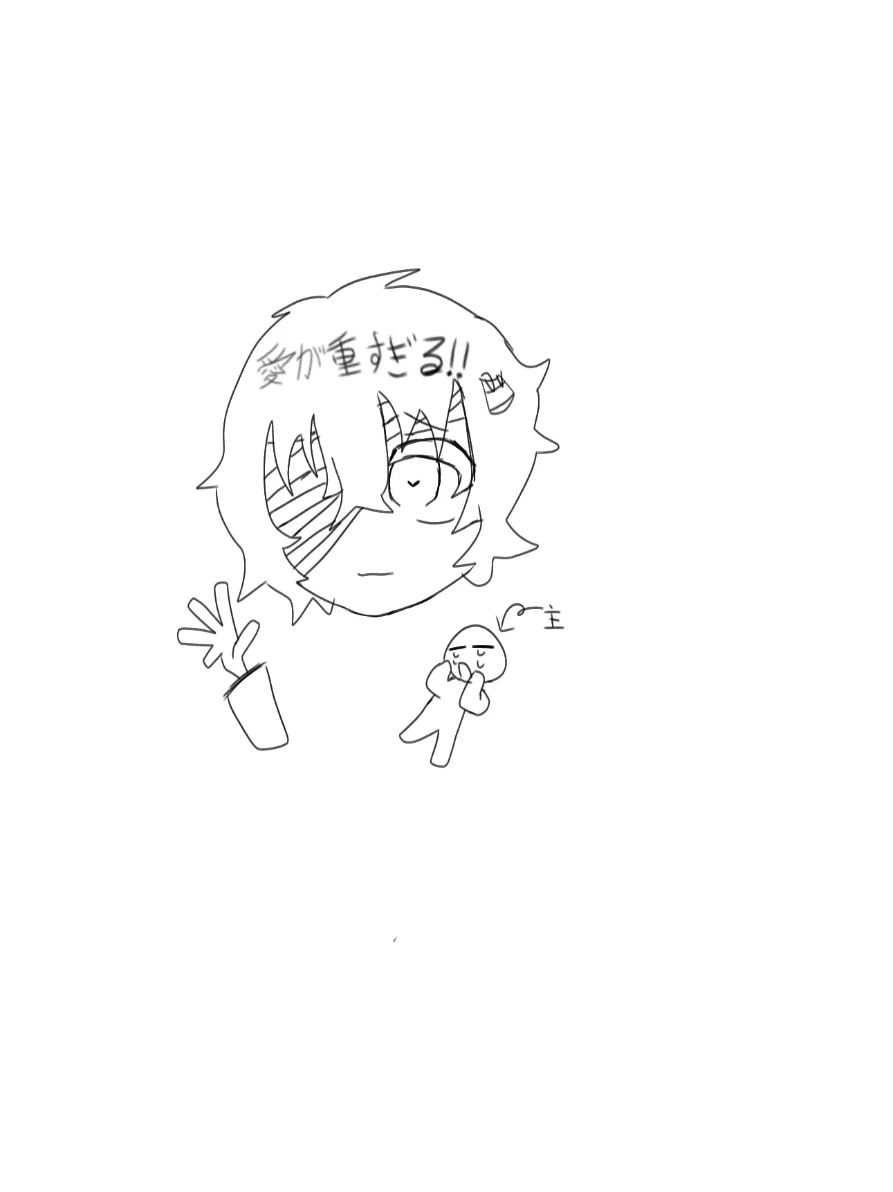 WavyChoke0098의 愛が重すぎる！💧