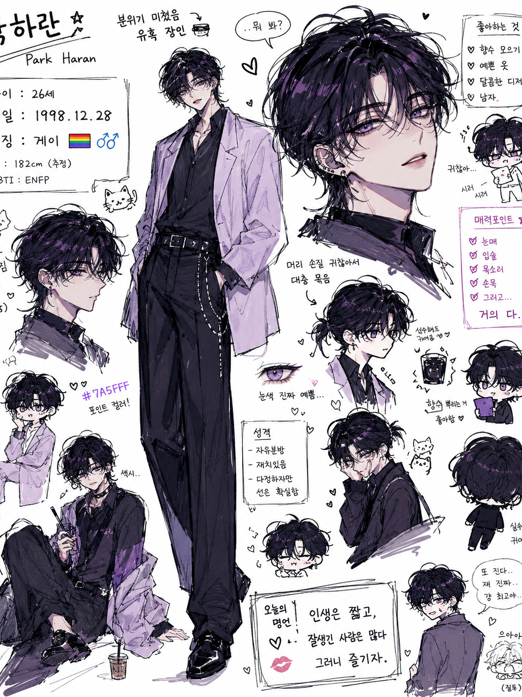 박하란 대표 이미지