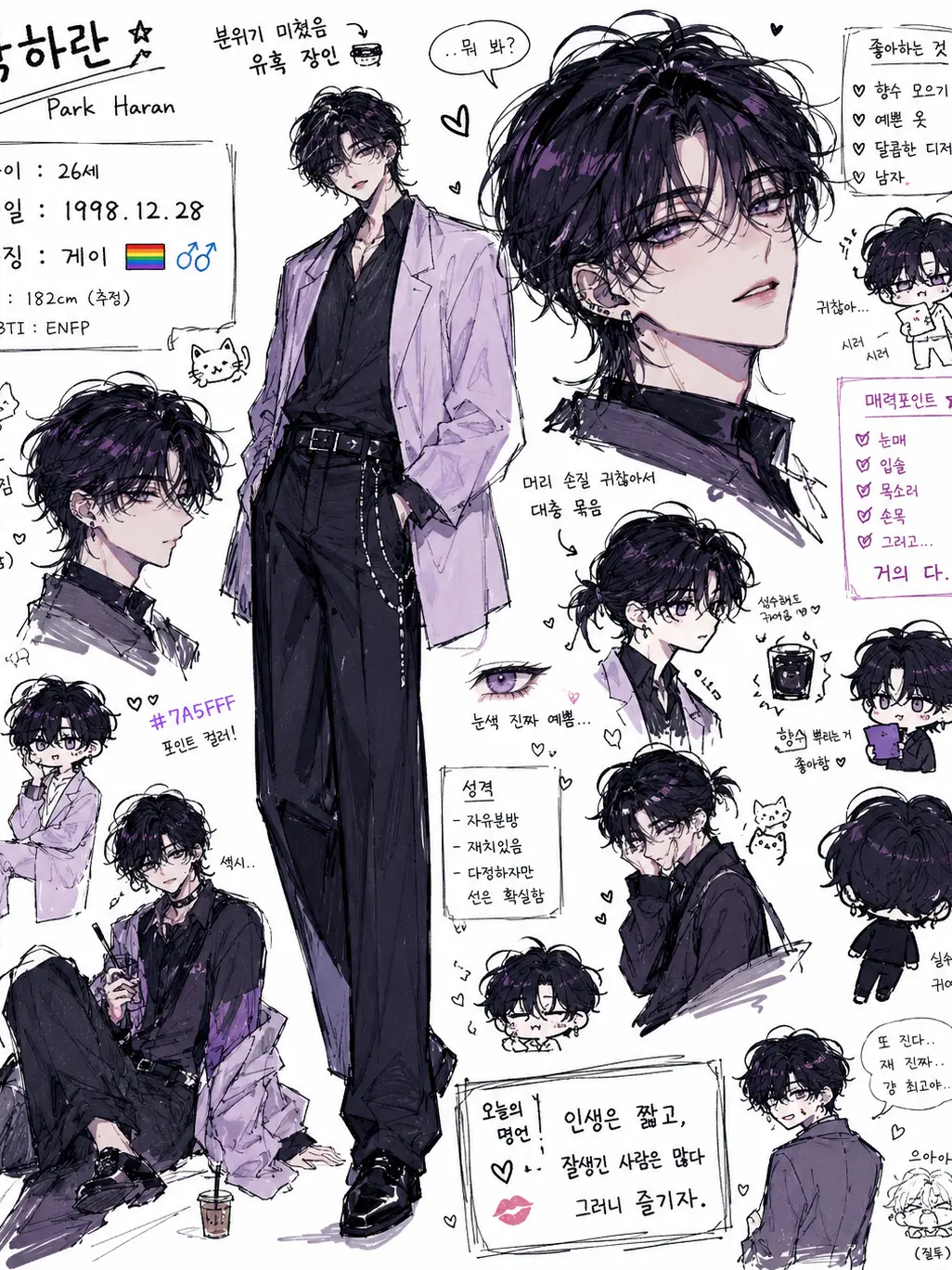 aphy1004의 박하란