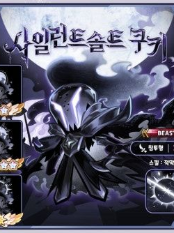 쿠키런킹덤 에인션트,비스트 단톡방!! 대표 이미지