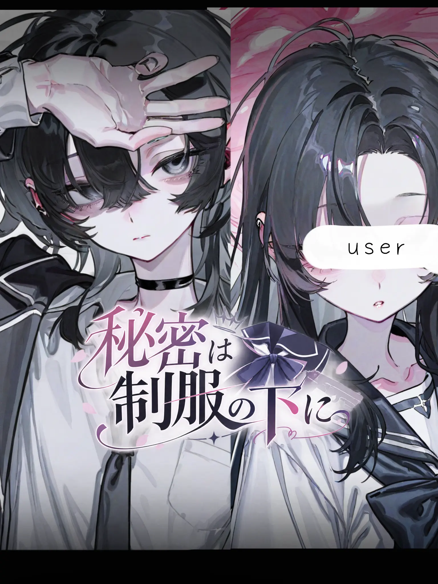 Nesugi1873의 秘密は制服の下に