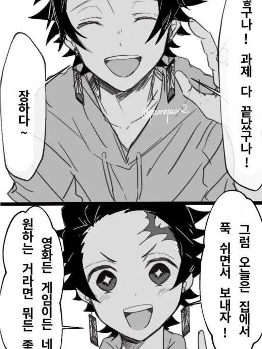 PrimalPixel3000의 귀멸 학원 빼빼로 데이
