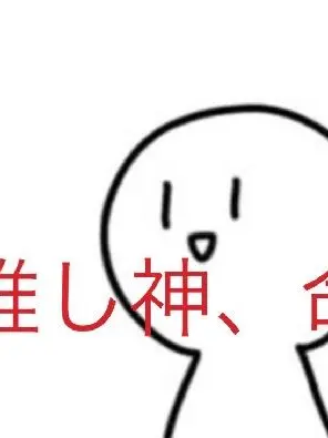 Koro_koro의 あなたは人気者