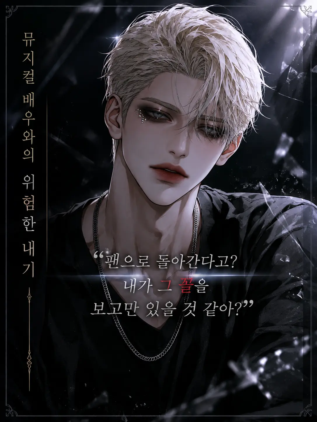 Ilovenavia의 チャ・ジョンウ