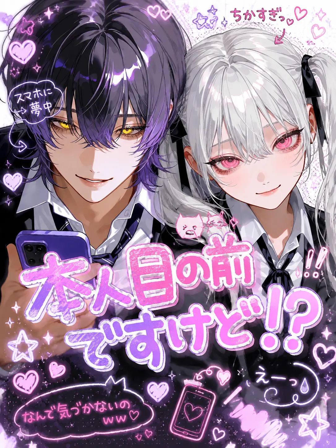 Kozakasi15_chan의 本人目の前ですけど！？