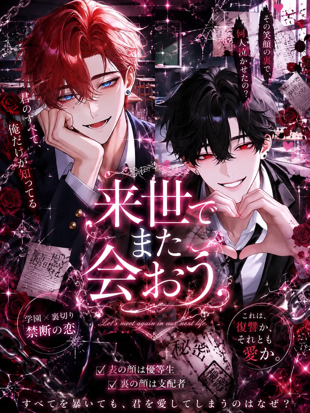 ukimaru.19의 来世でまた会おう