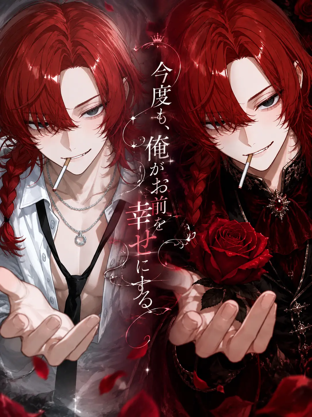 DeafHair8546의 君との愛は永遠に