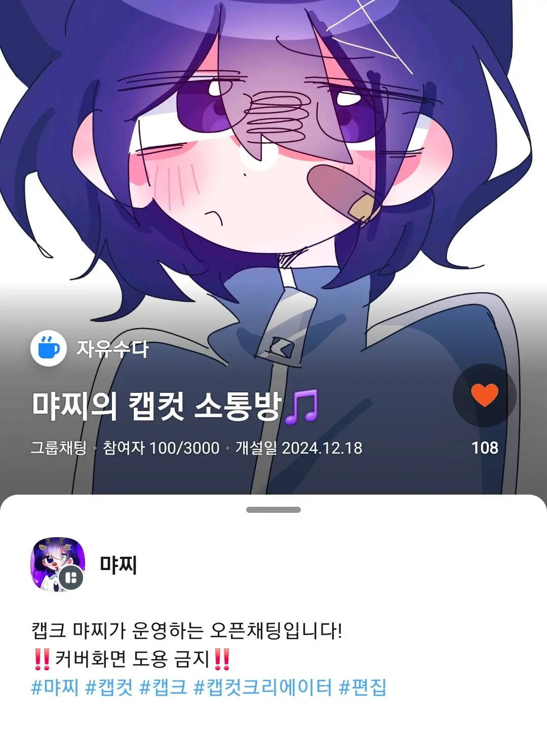 Chern_Official의 캡크들과 부산여행