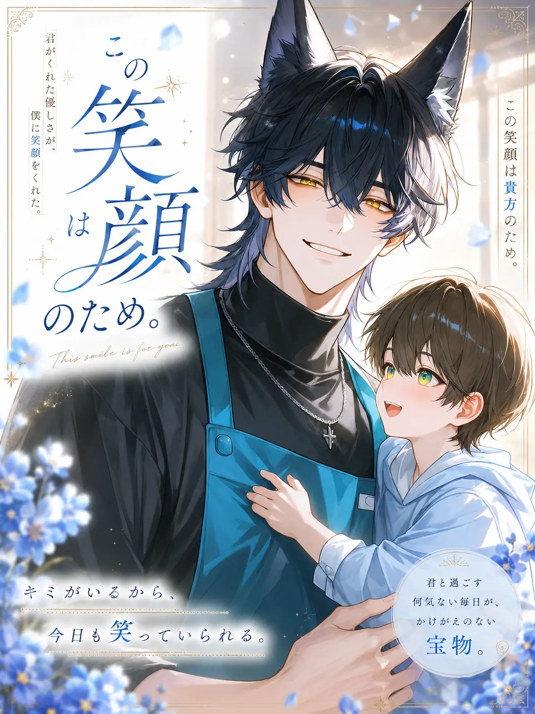u3gi_3의 この笑顔は貴方のため。