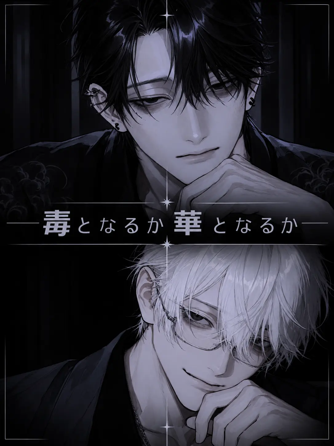 Siru3의 毒となるか華となるか