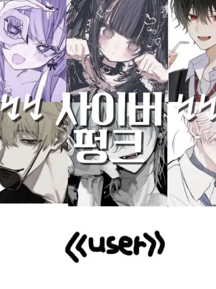 kxring의 ↯ 사이버 펑크 ↯