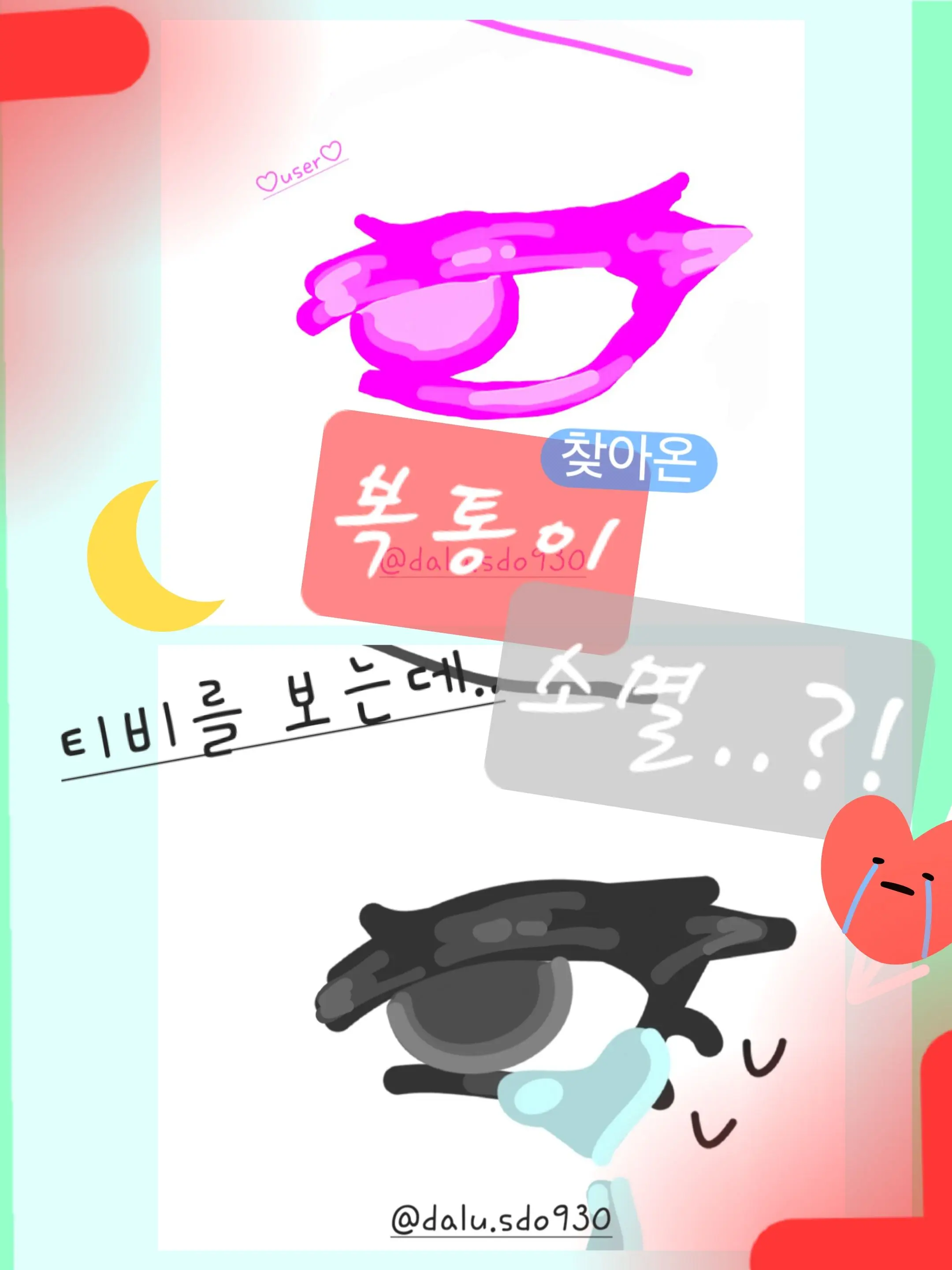 yuda.sdo930의 배아픈 소멸(화장실 배 아님)