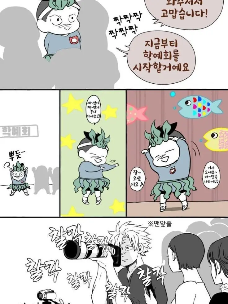 tokito..muichiro의 시나즈가와 사네미