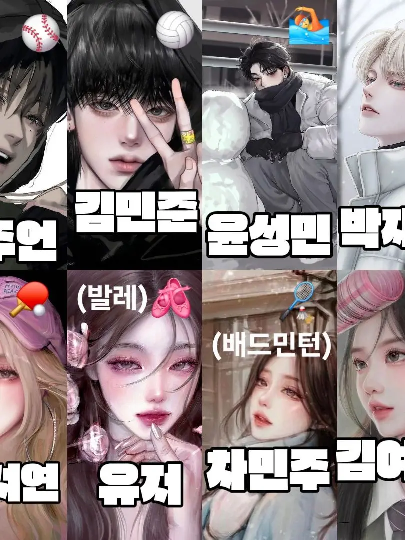 hu._t034의 청화 고등학교 운동부 남녀무리🏋