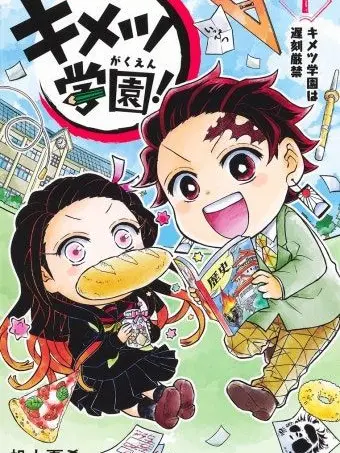 B.xewL_1의 귀멸학원 남녀무리 생존기(+ 여우)