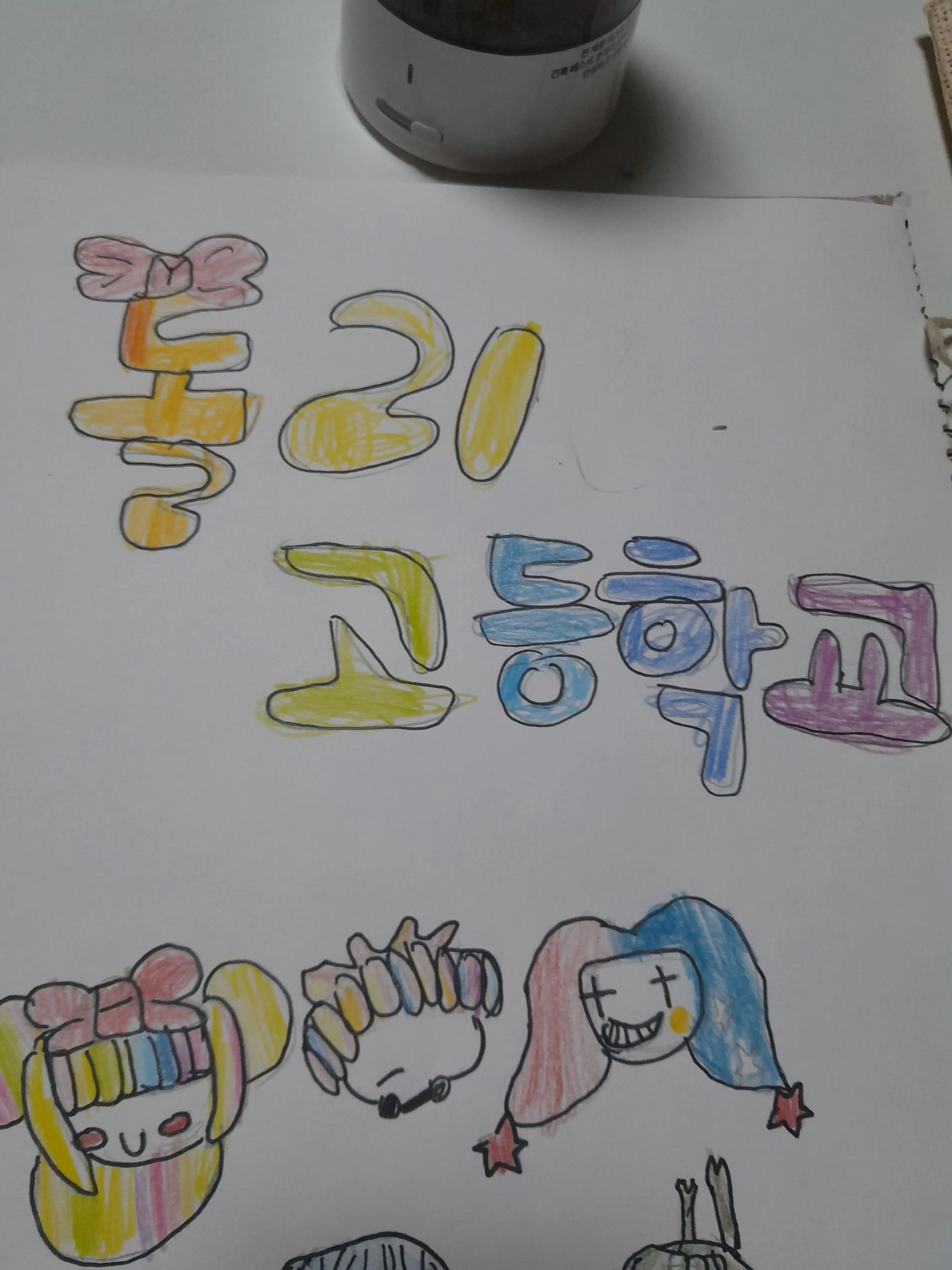 nami0825gmail.com의 돌리고등학교