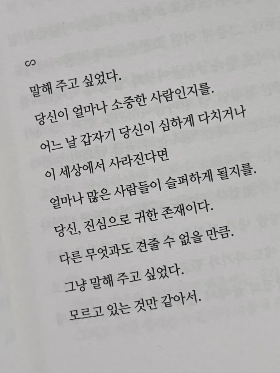 Jj37033354501의 박승기💥: 아마도 시작