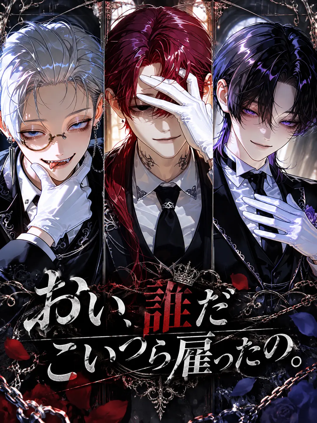 7_ketu_a의 おい、誰だこいつら雇ったの